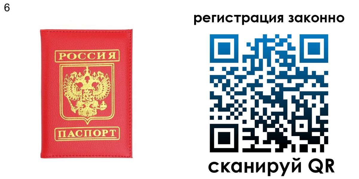 временная регистрация 2025 в Комсомольске-на-Амуре