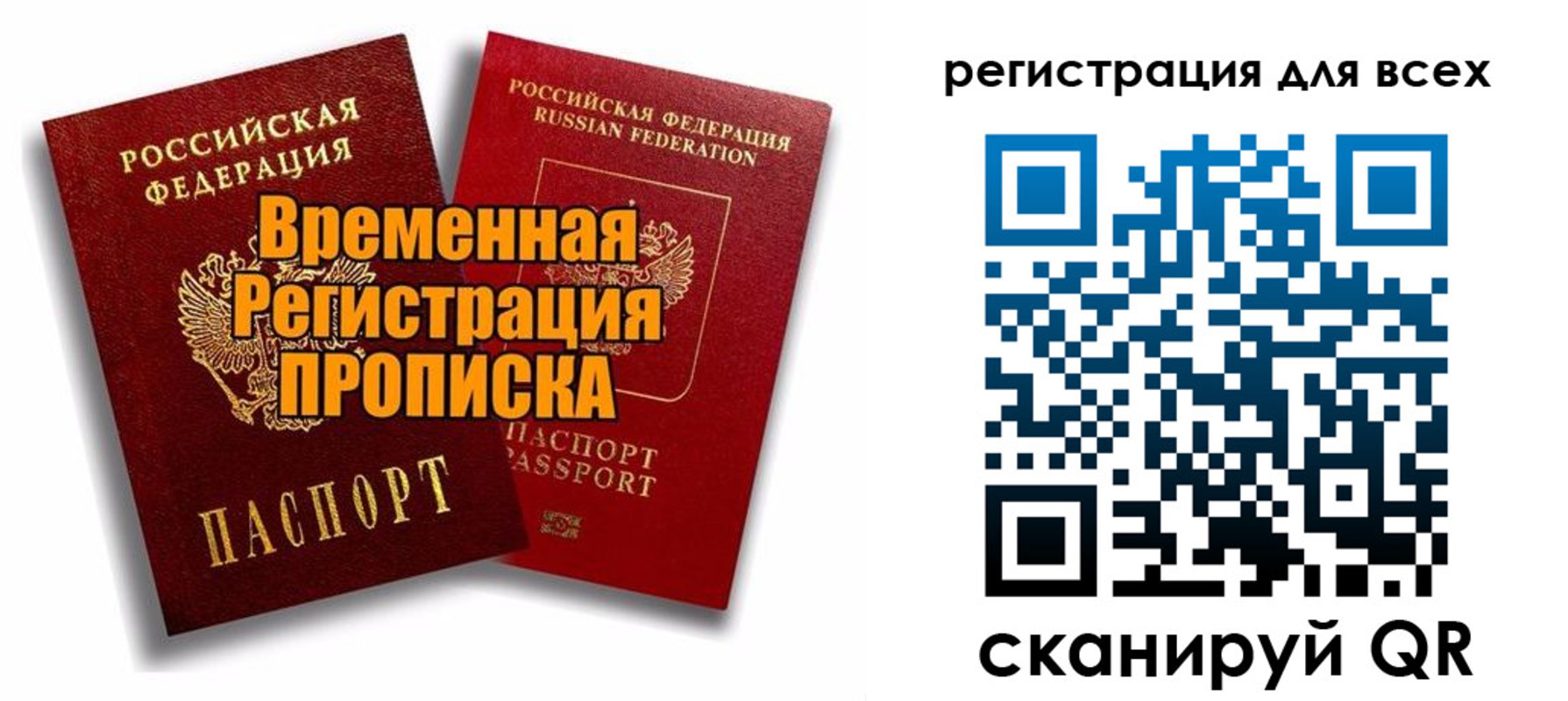 купить прописку в Комсомольске-на-Амуре