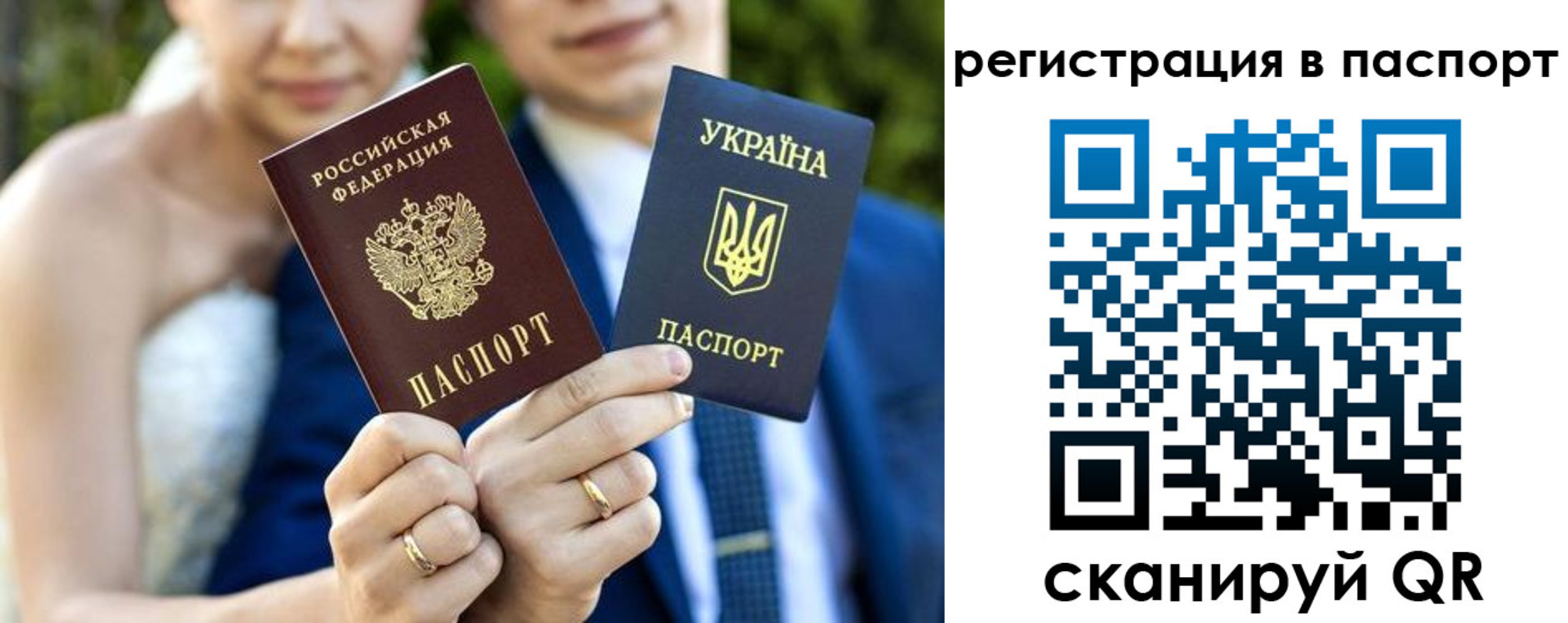 временная регистрация для всех в Комсомольске-на-Амуре