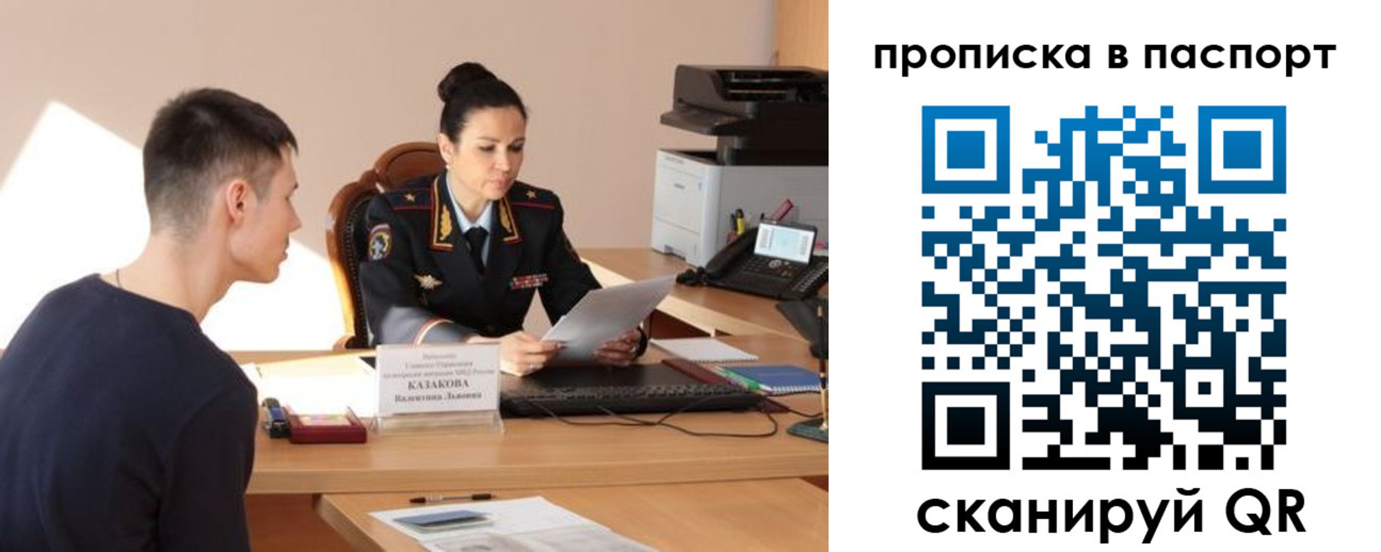пропишу в квартире в Комсомольске-на-Амуре