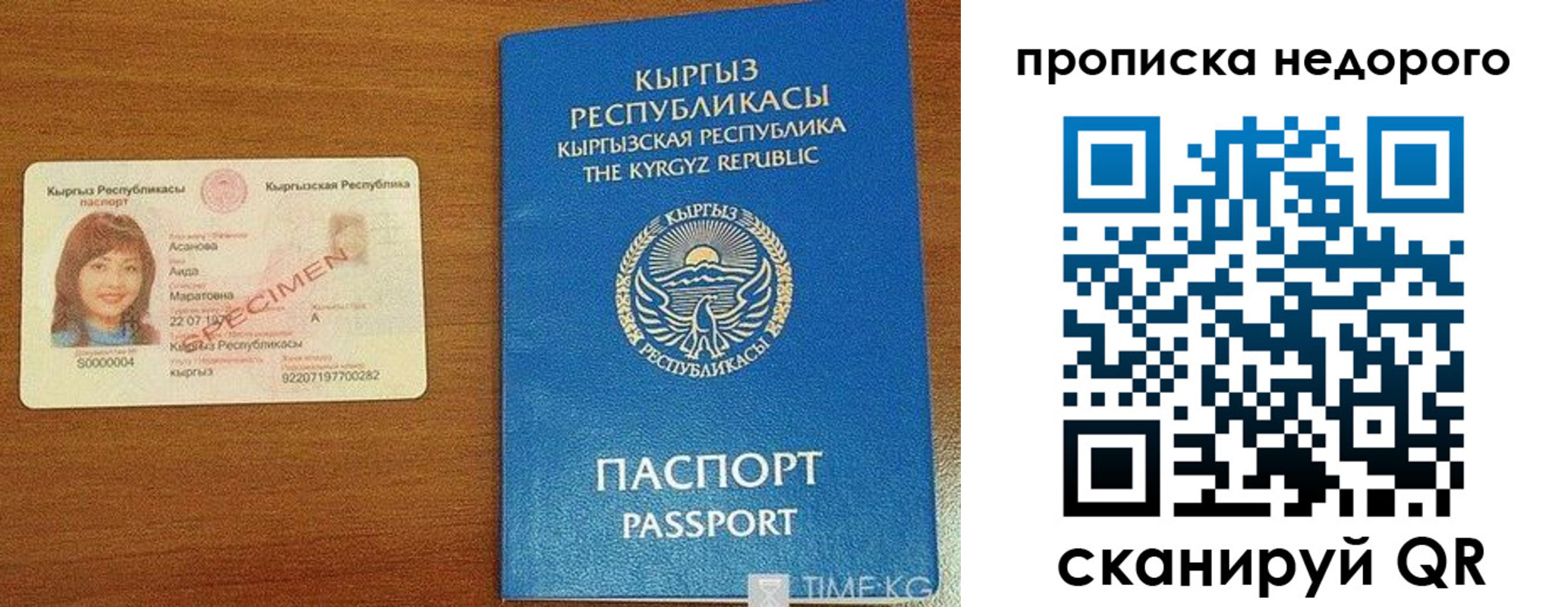 прописка для работы в Комсомольске-на-Амуре