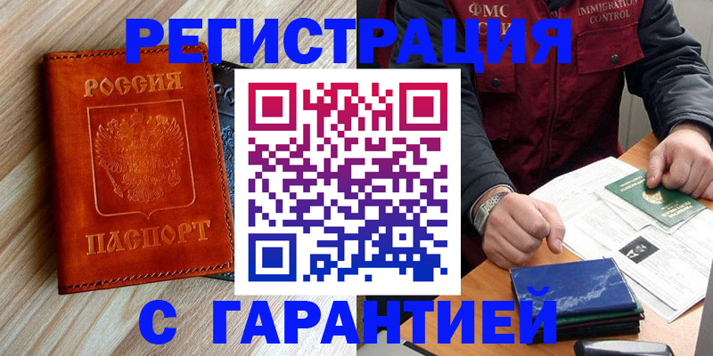 прописка ребенка в Комсомольске-на-Амуре